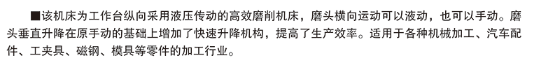 MK71数控卧轴矩台平面磨床