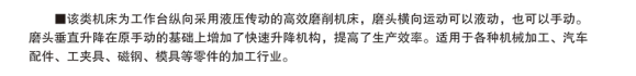 M7140系列卧轴矩台平面磨床